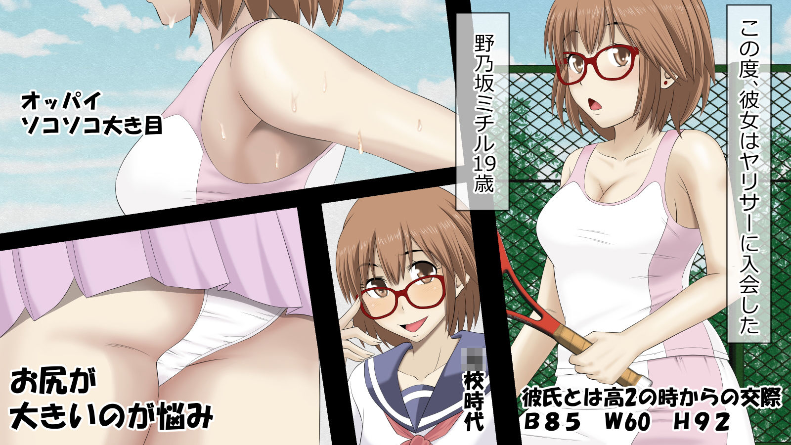 試し読み 1