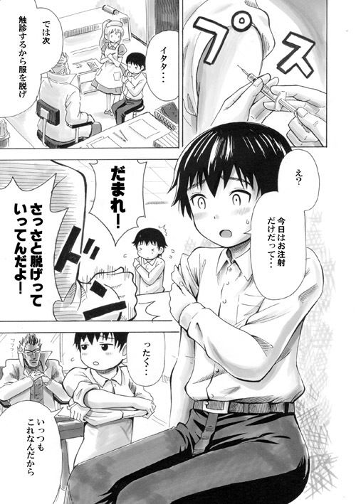 試し読み 8