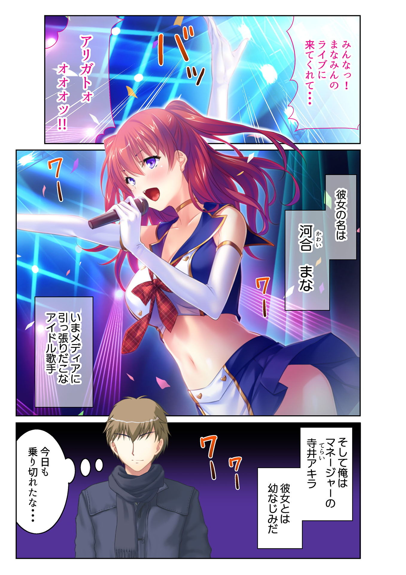 試し読み 1