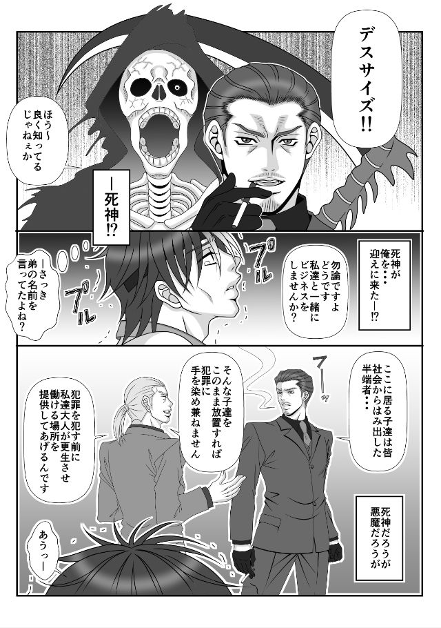 試し読み 2