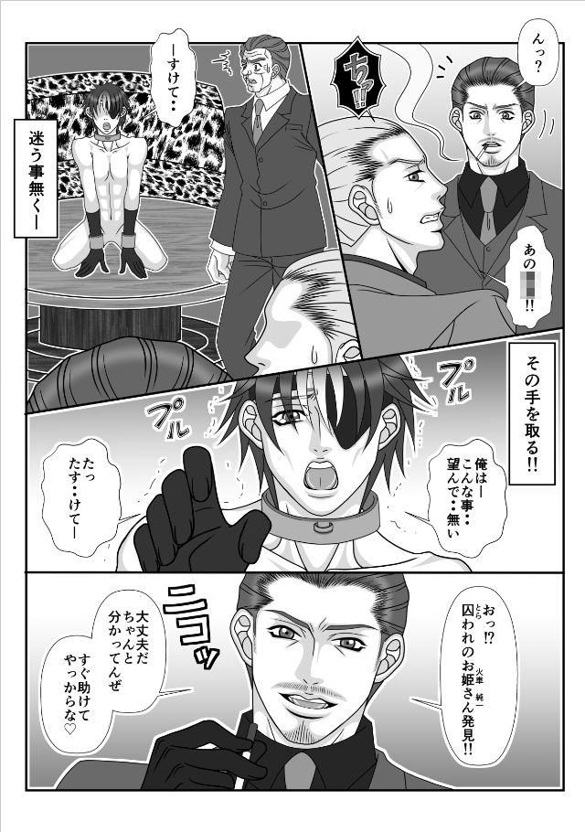 試し読み 3