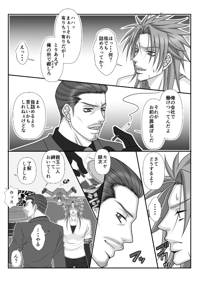 試し読み 6