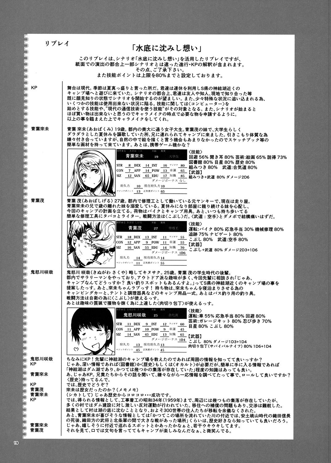 試し読み 1