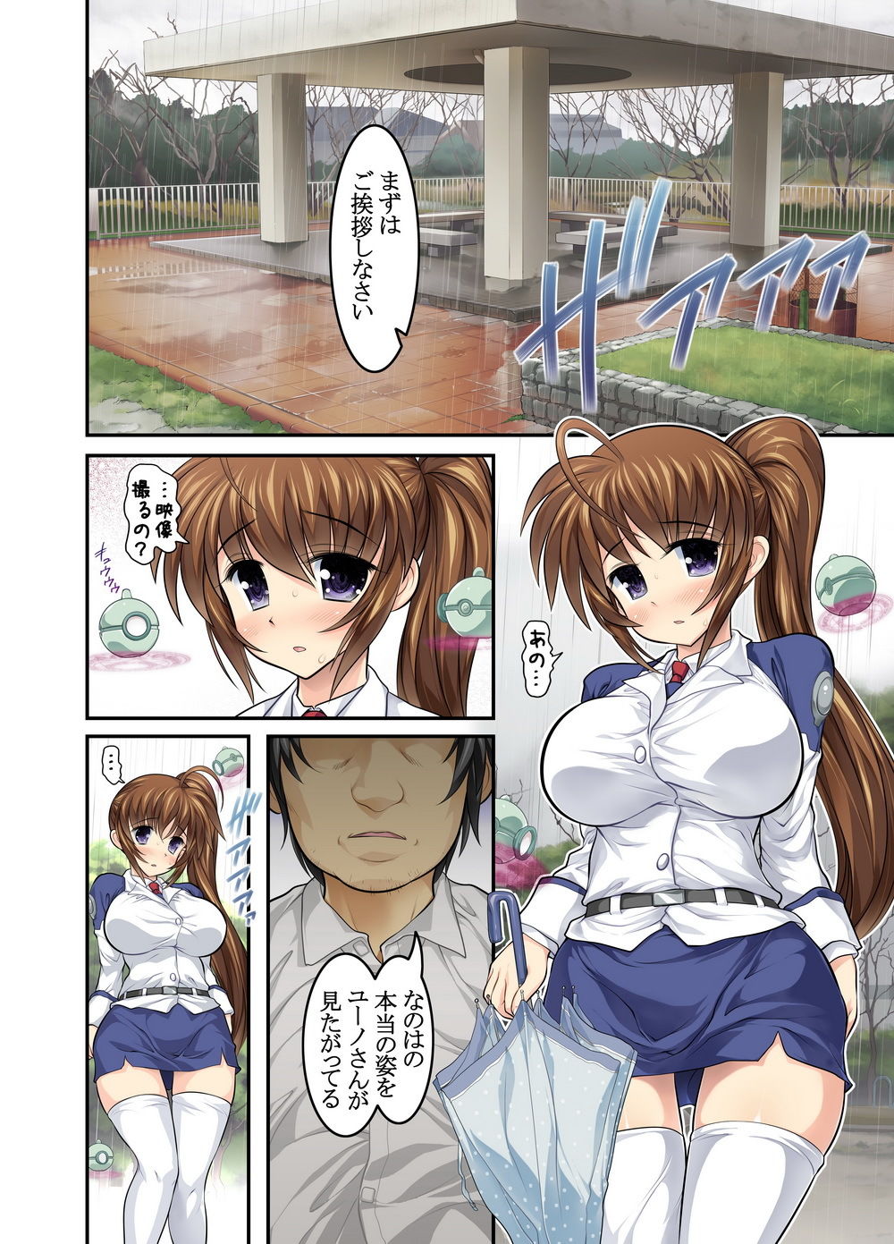 試し読み 2