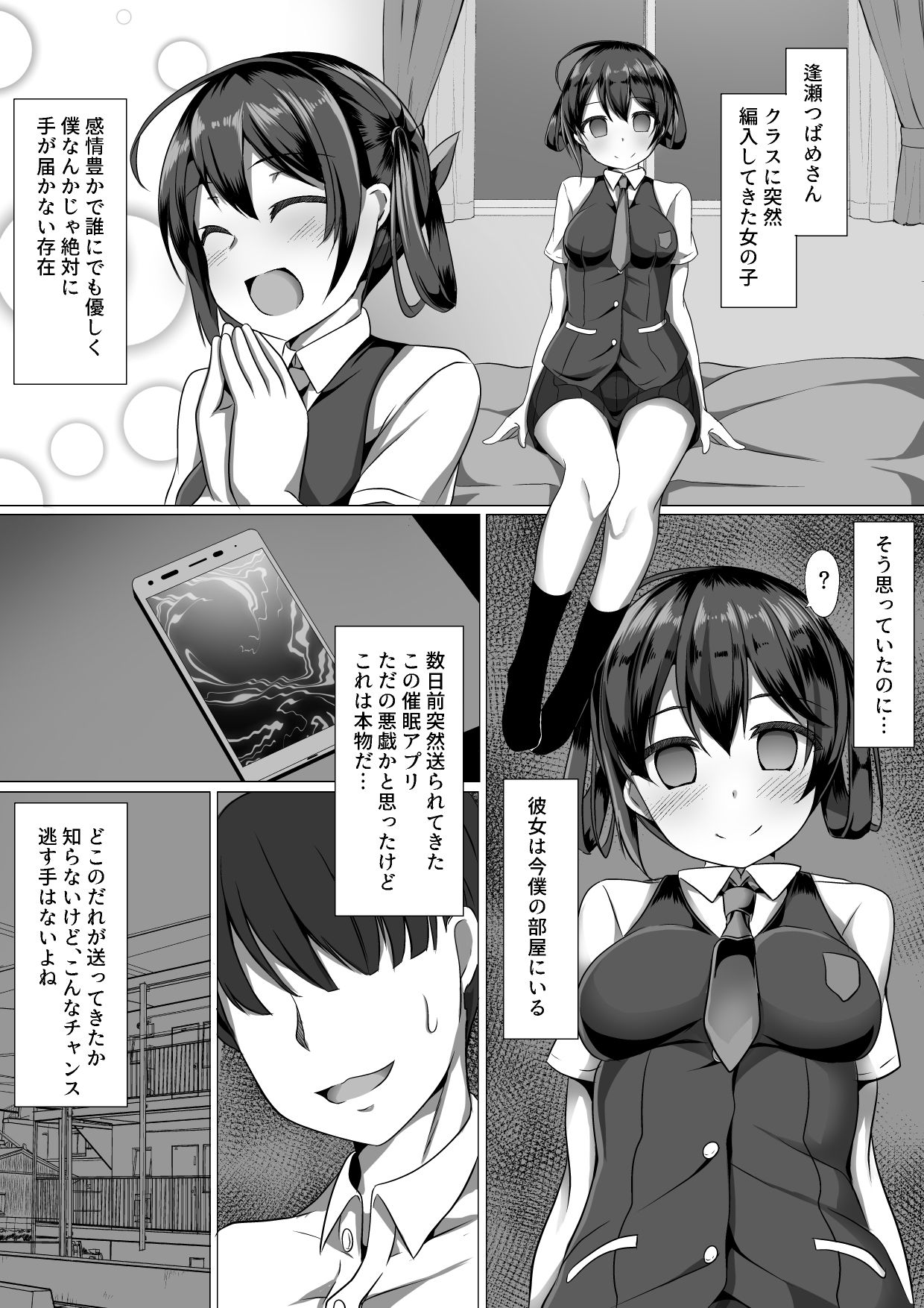 試し読み 1