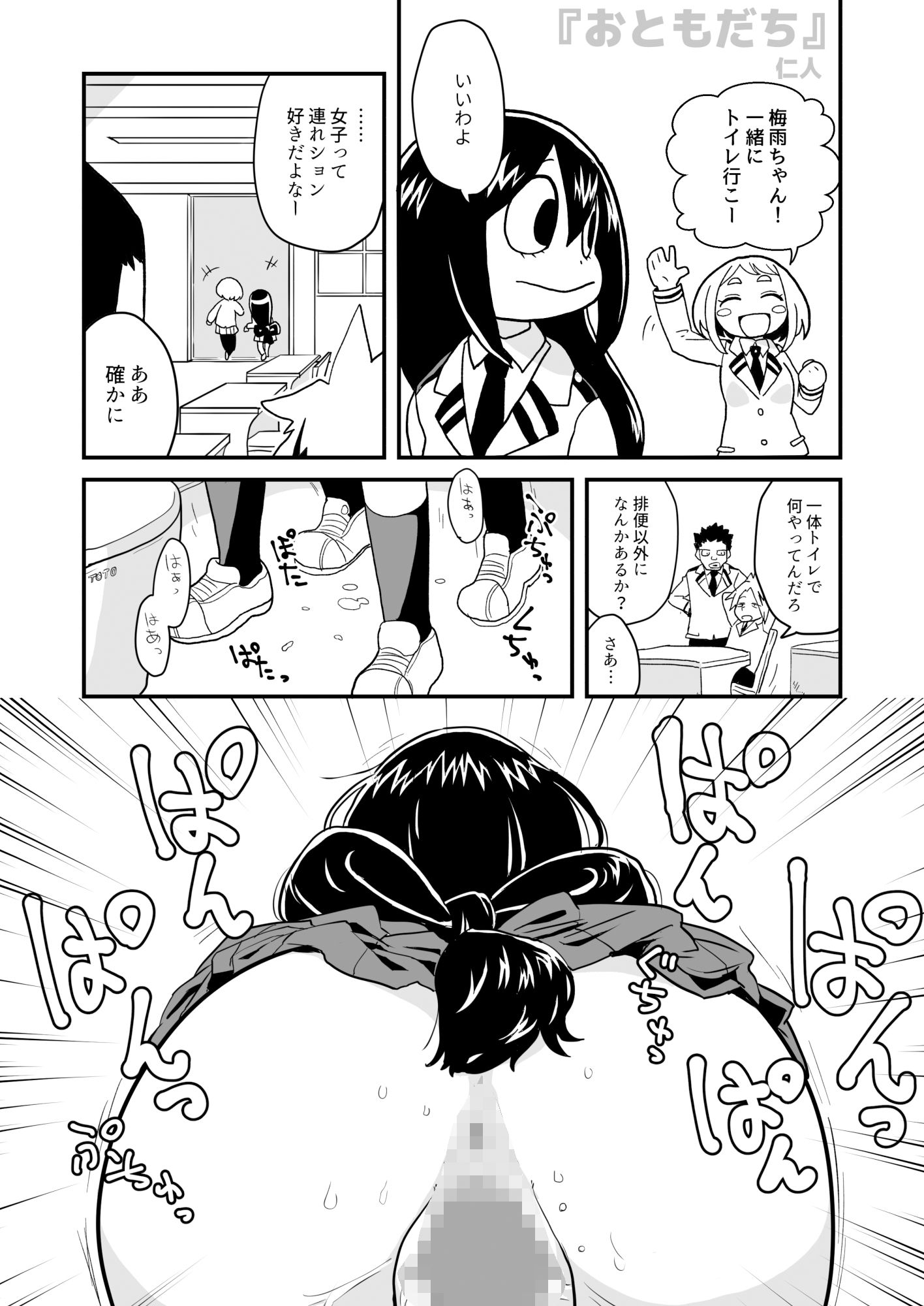 試し読み 8
