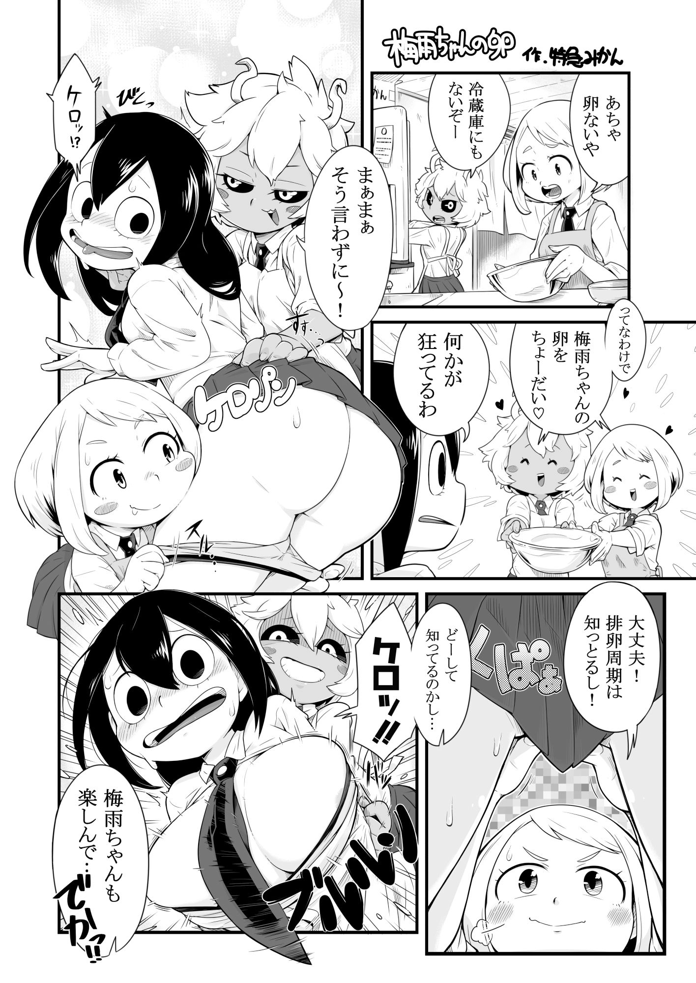 試し読み 10