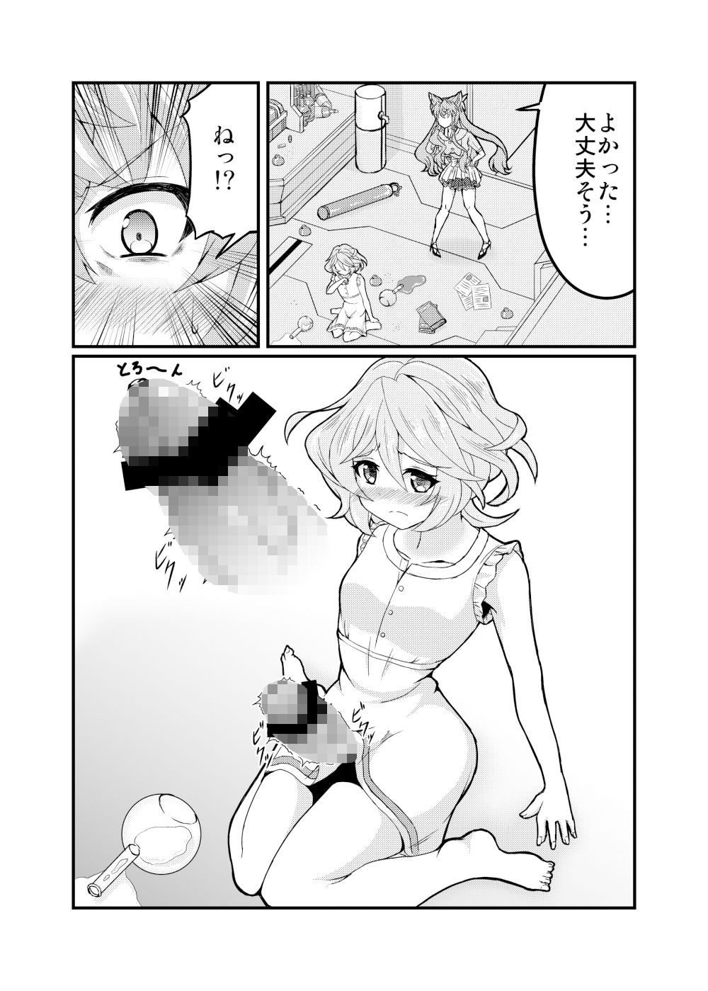 試し読み 3