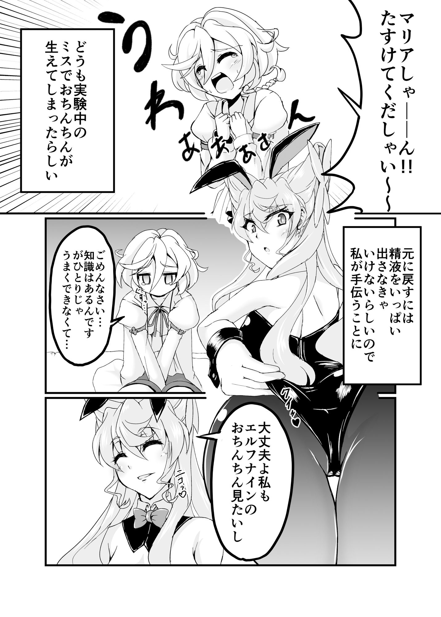 試し読み 2