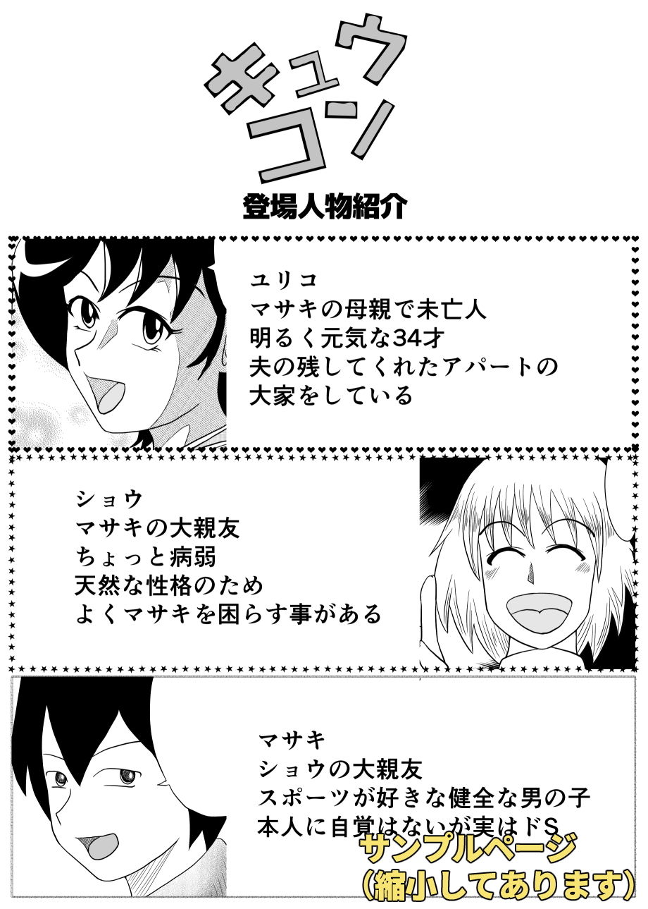 試し読み 2
