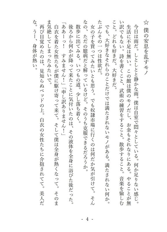 試し読み 2