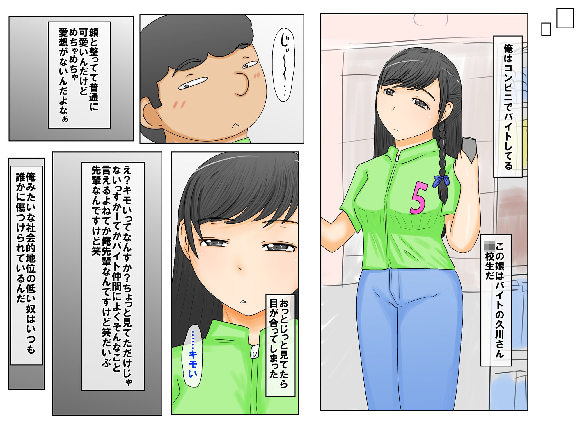 試し読み 2