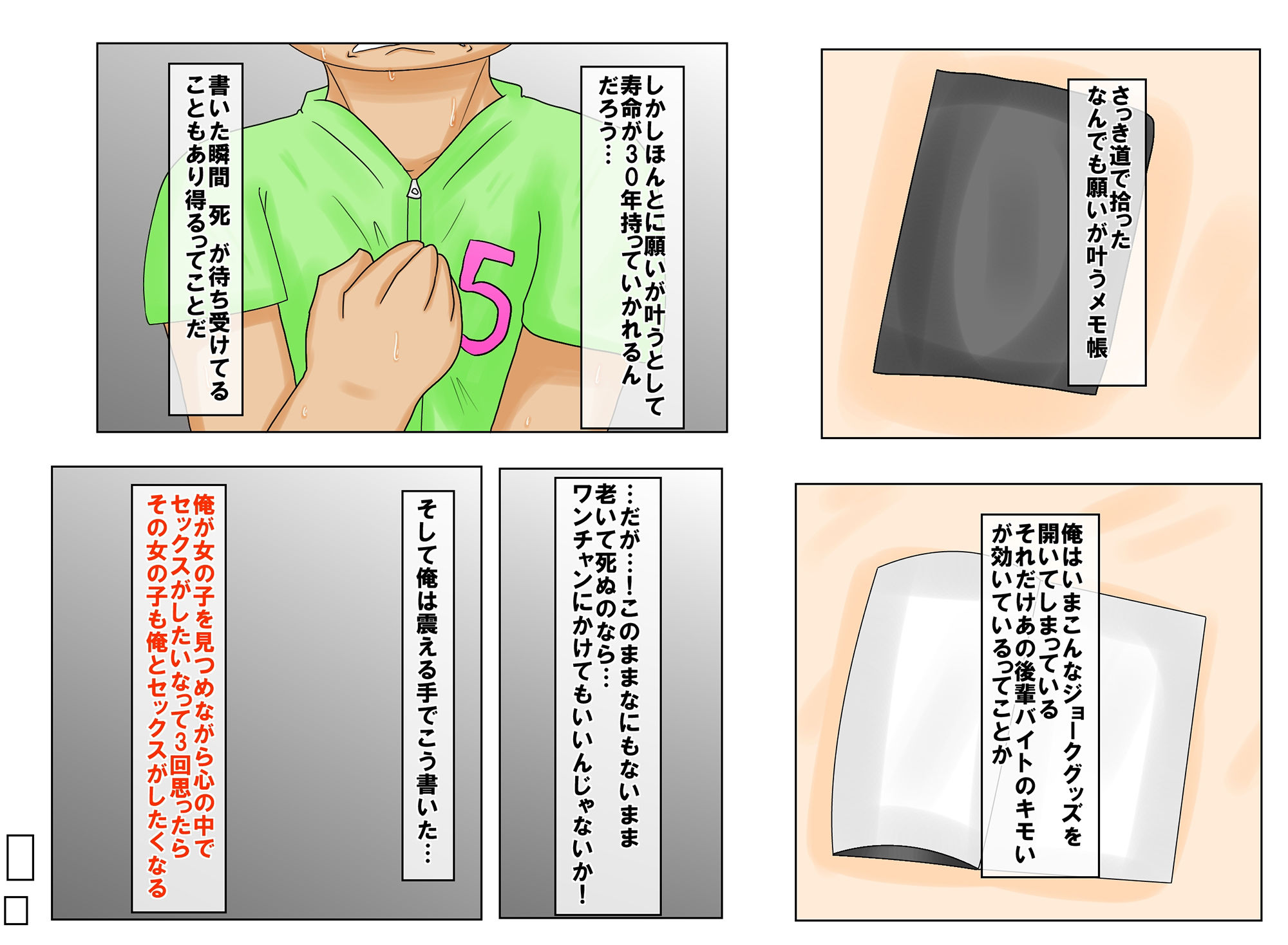 試し読み 3