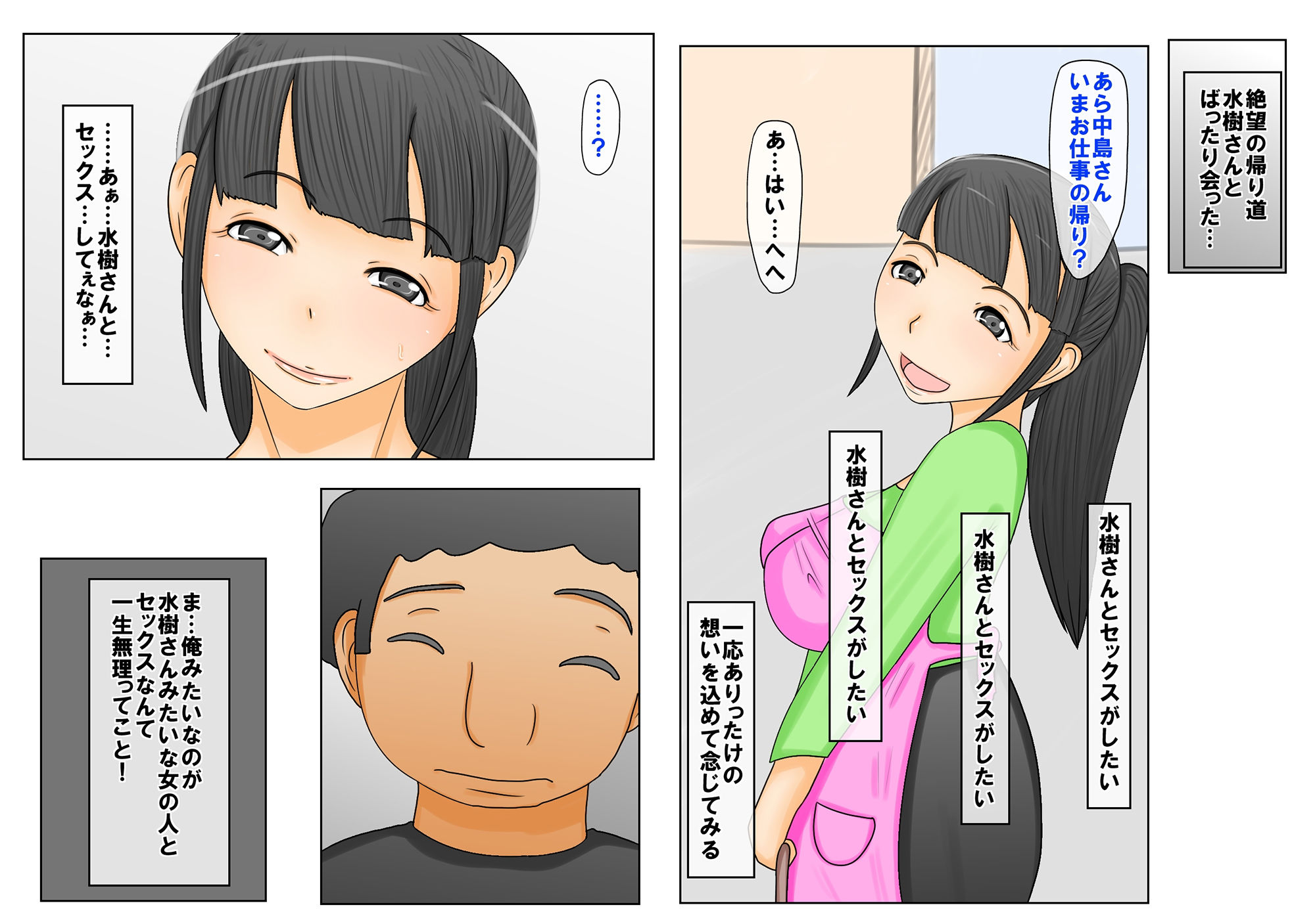 試し読み 5