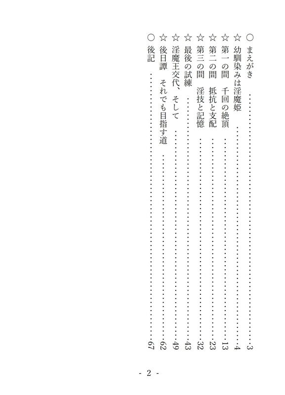 試し読み 1