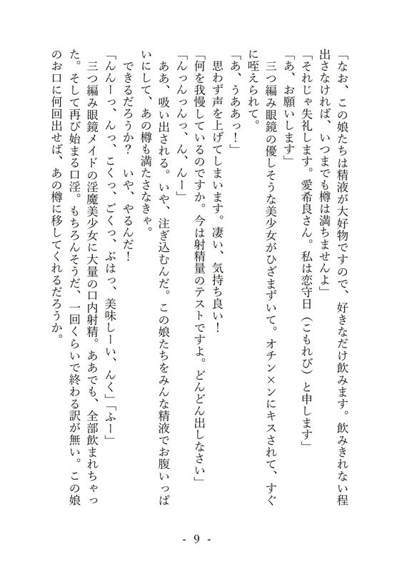 試し読み 3