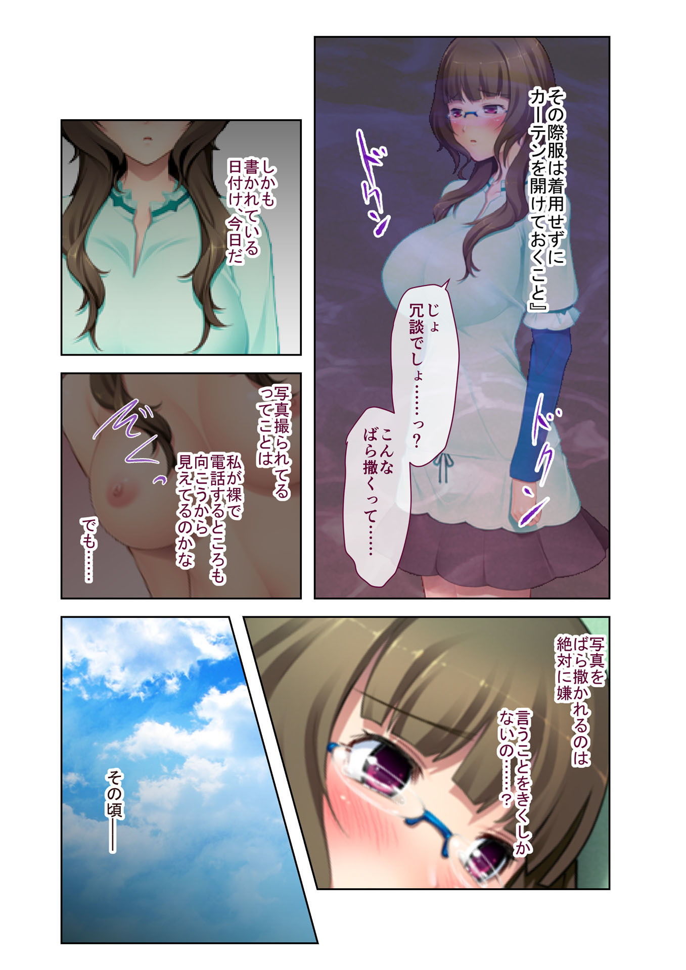 試し読み 3