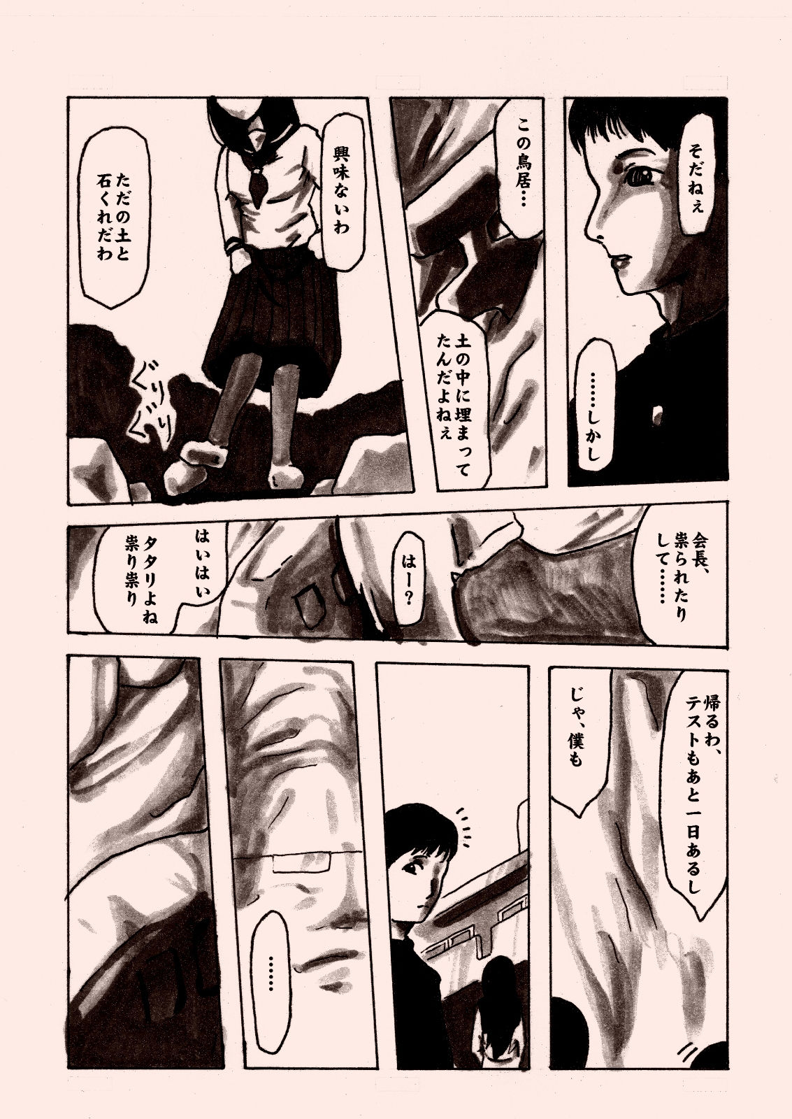 試し読み 2