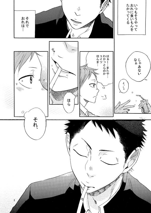 試し読み 2