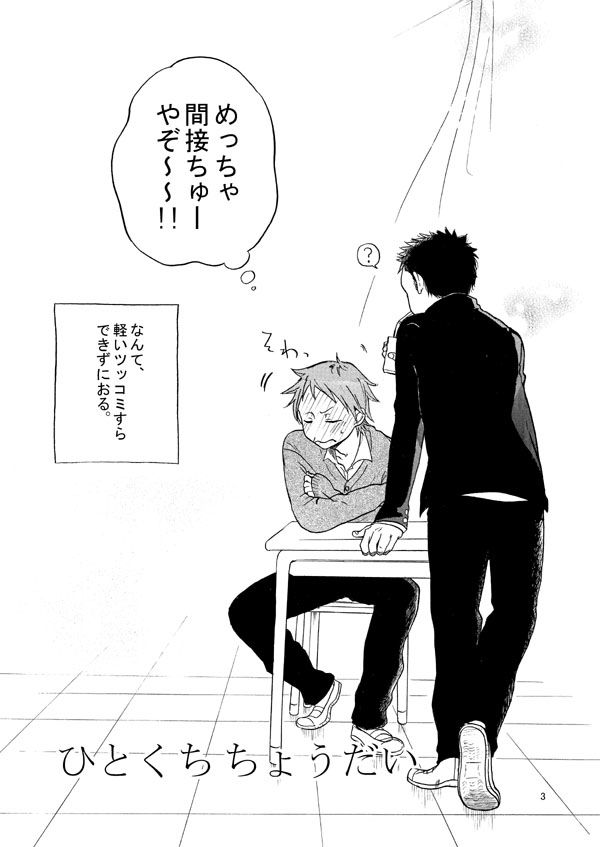 試し読み 3