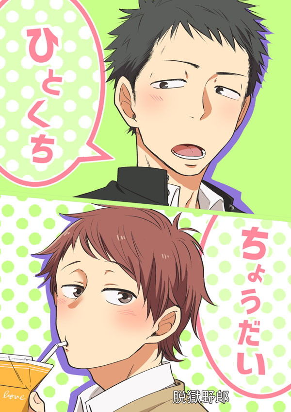 試し読み 5