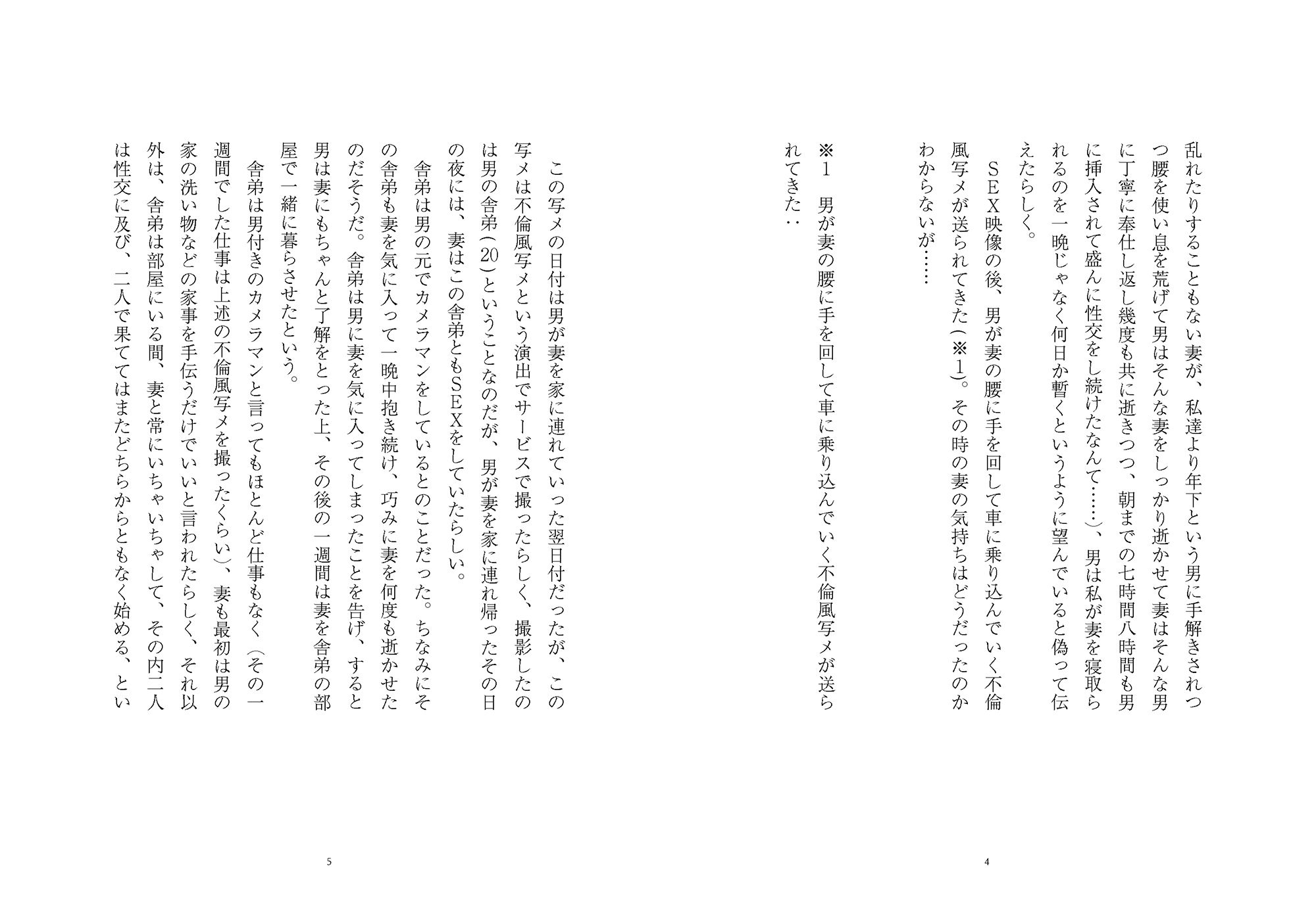 試し読み 2