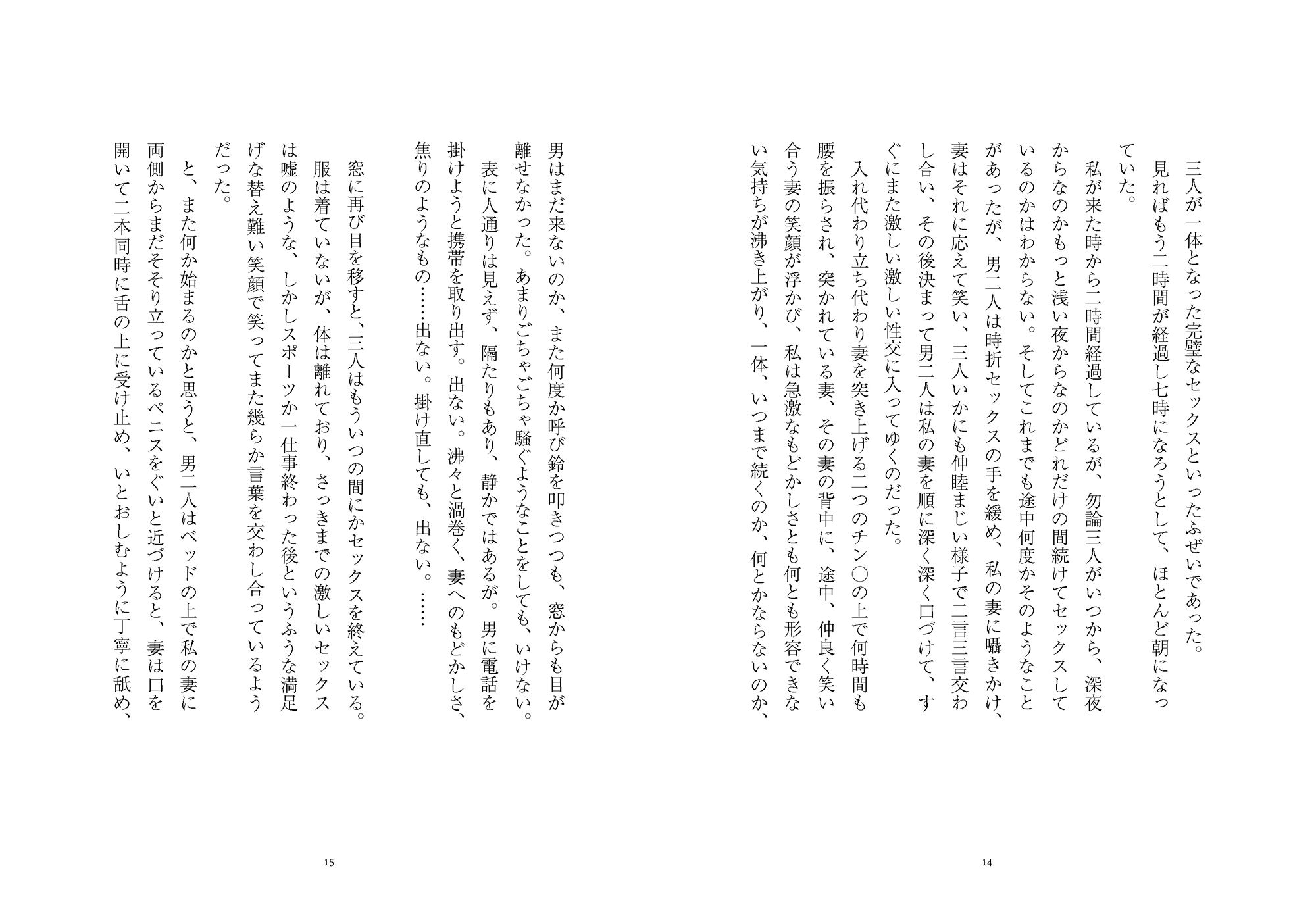 試し読み 4