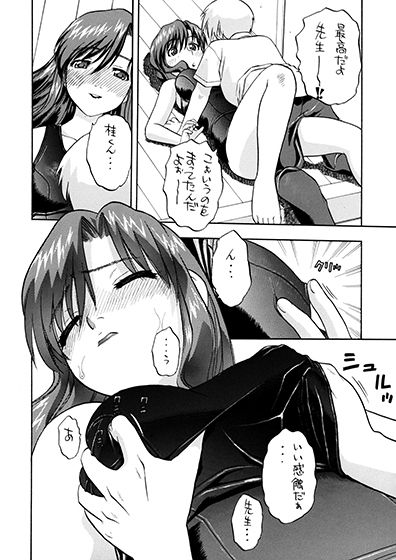 試し読み 8
