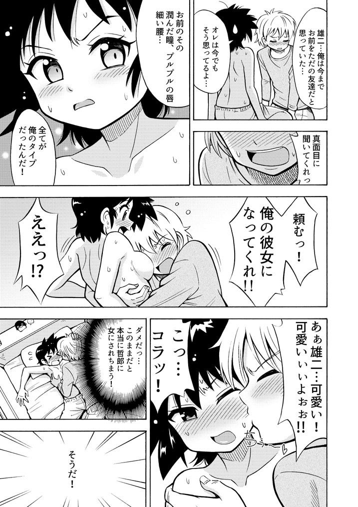 試し読み 4