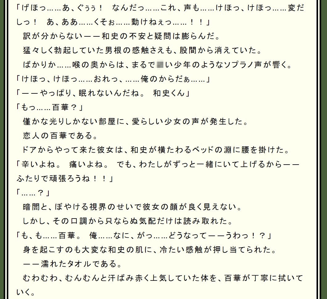 試し読み 1