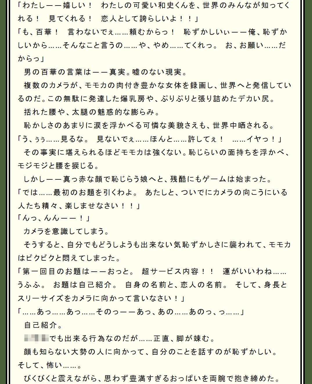 試し読み 4