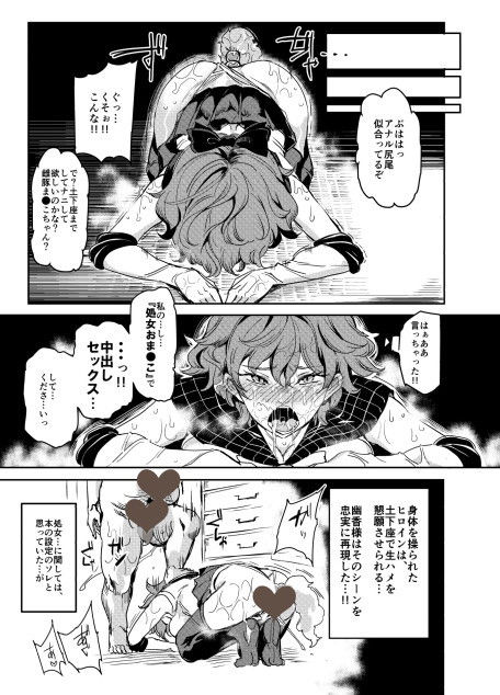 試し読み 8