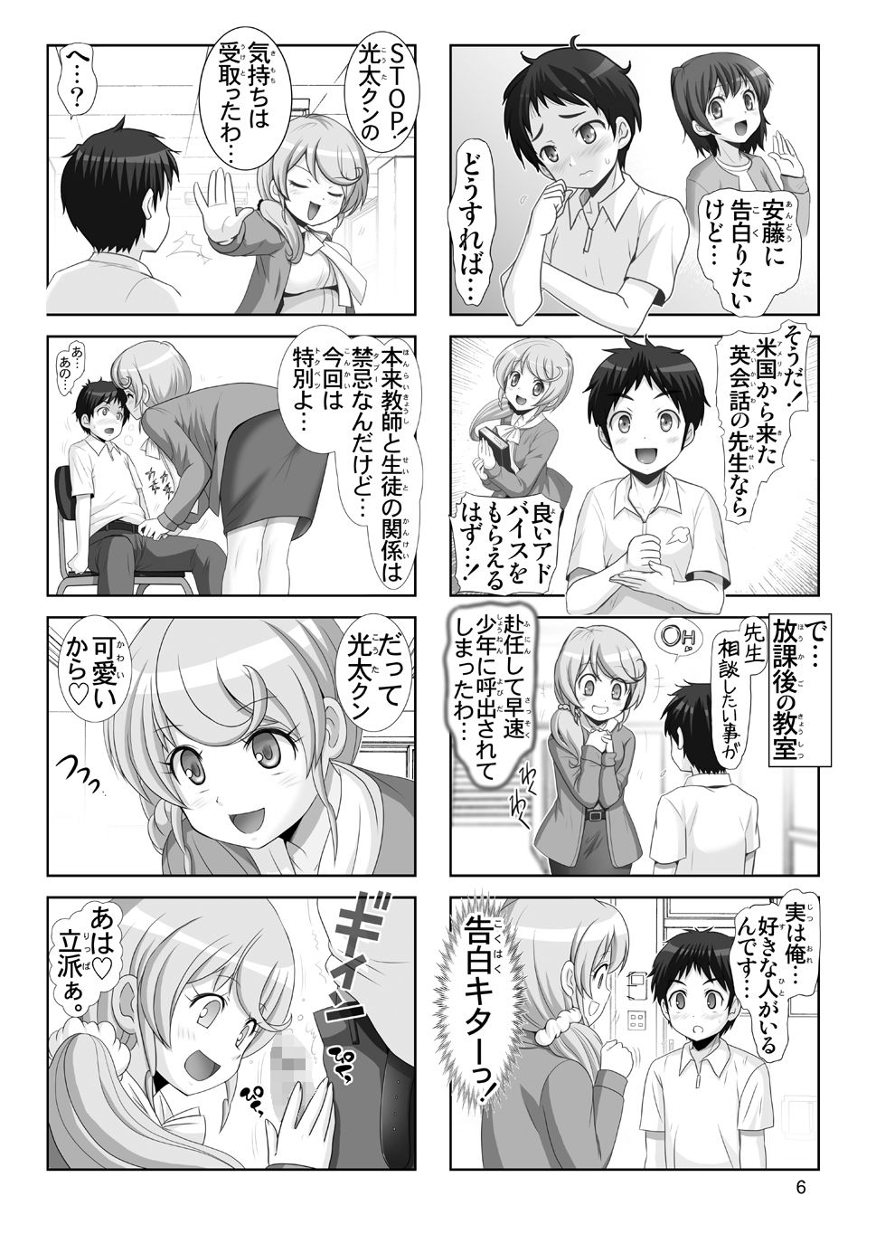 試し読み 2