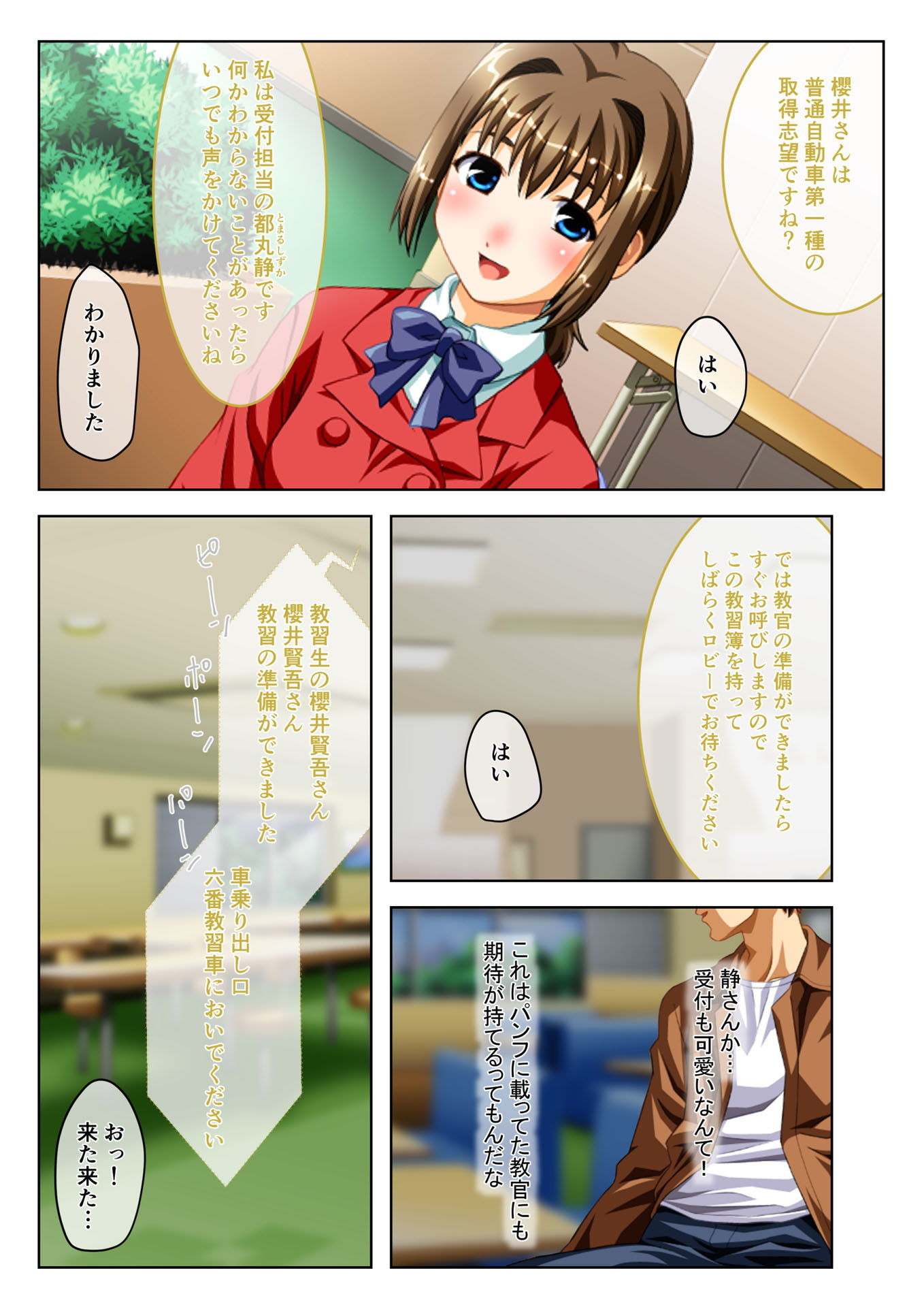 試し読み 2