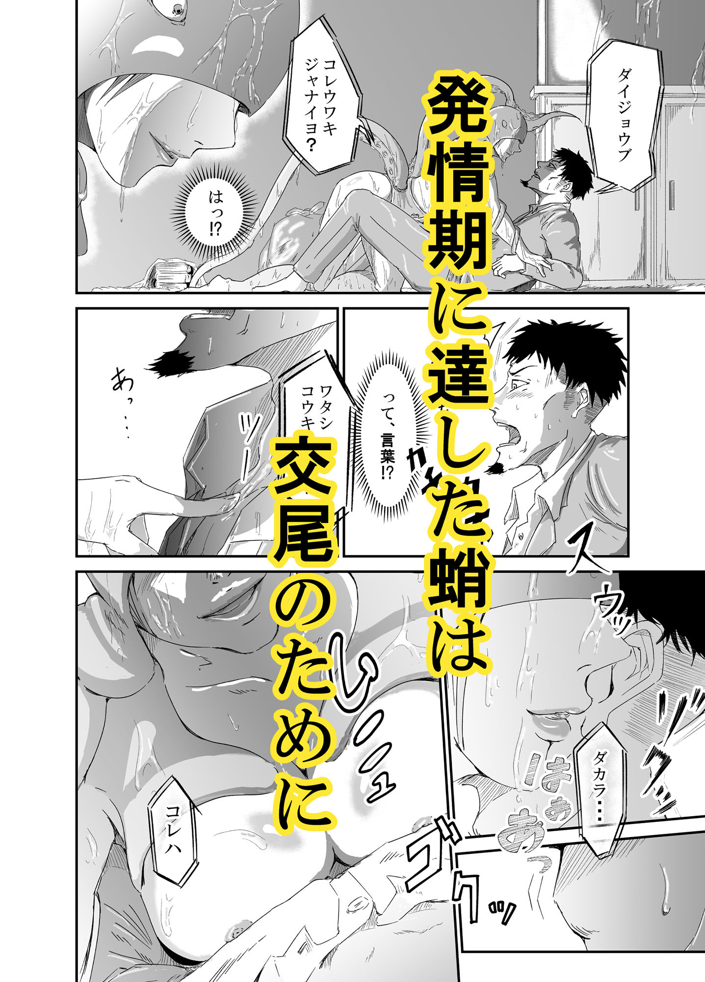 試し読み 3