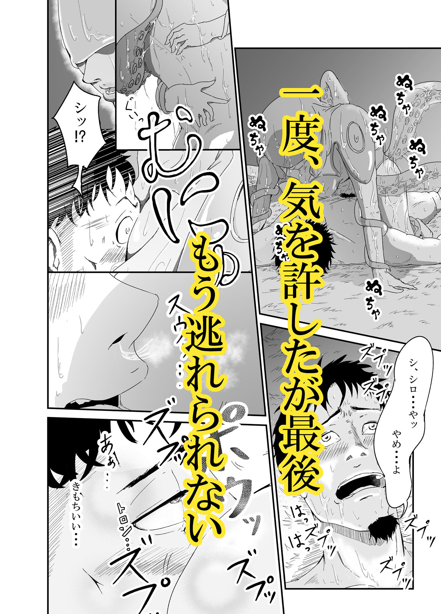 試し読み 5