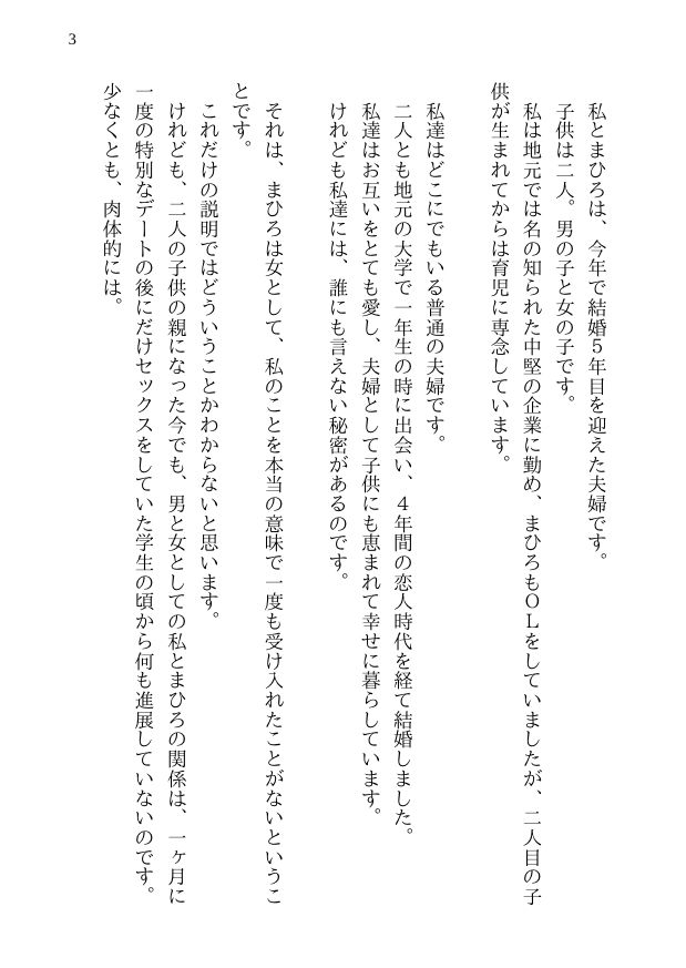 試し読み 1