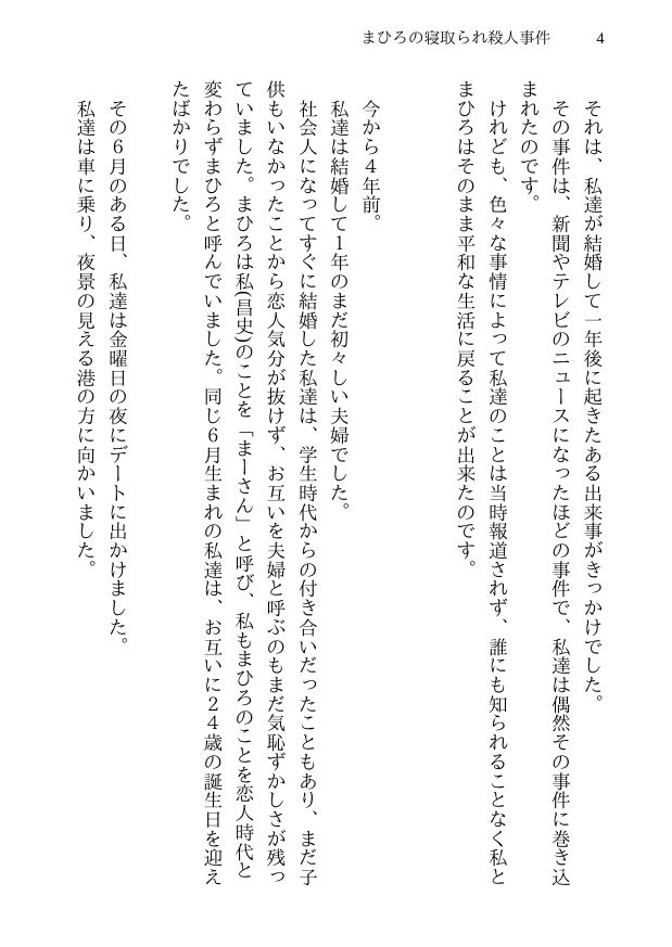 試し読み 2