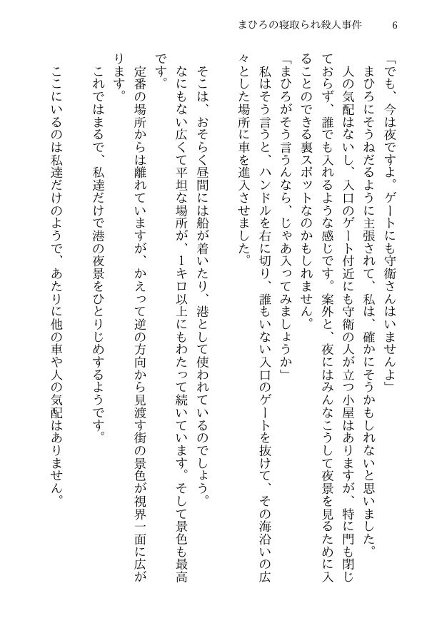 試し読み 4