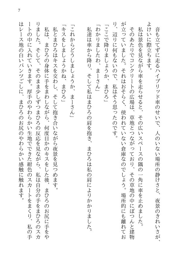試し読み 5