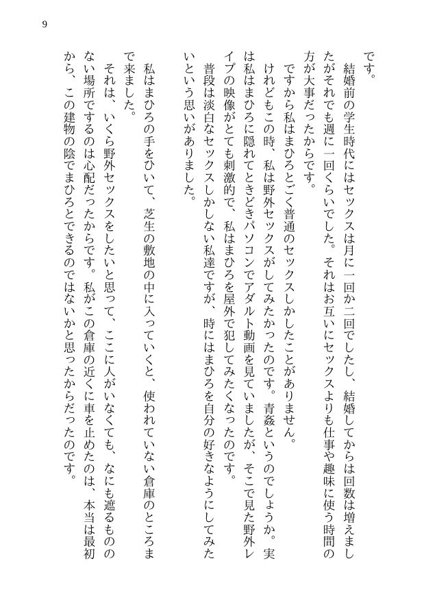 試し読み 7