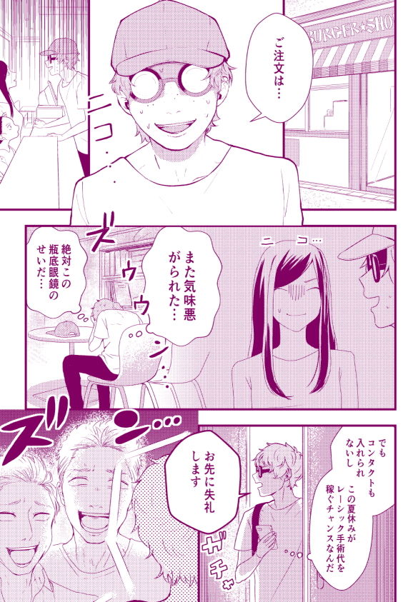 試し読み 1
