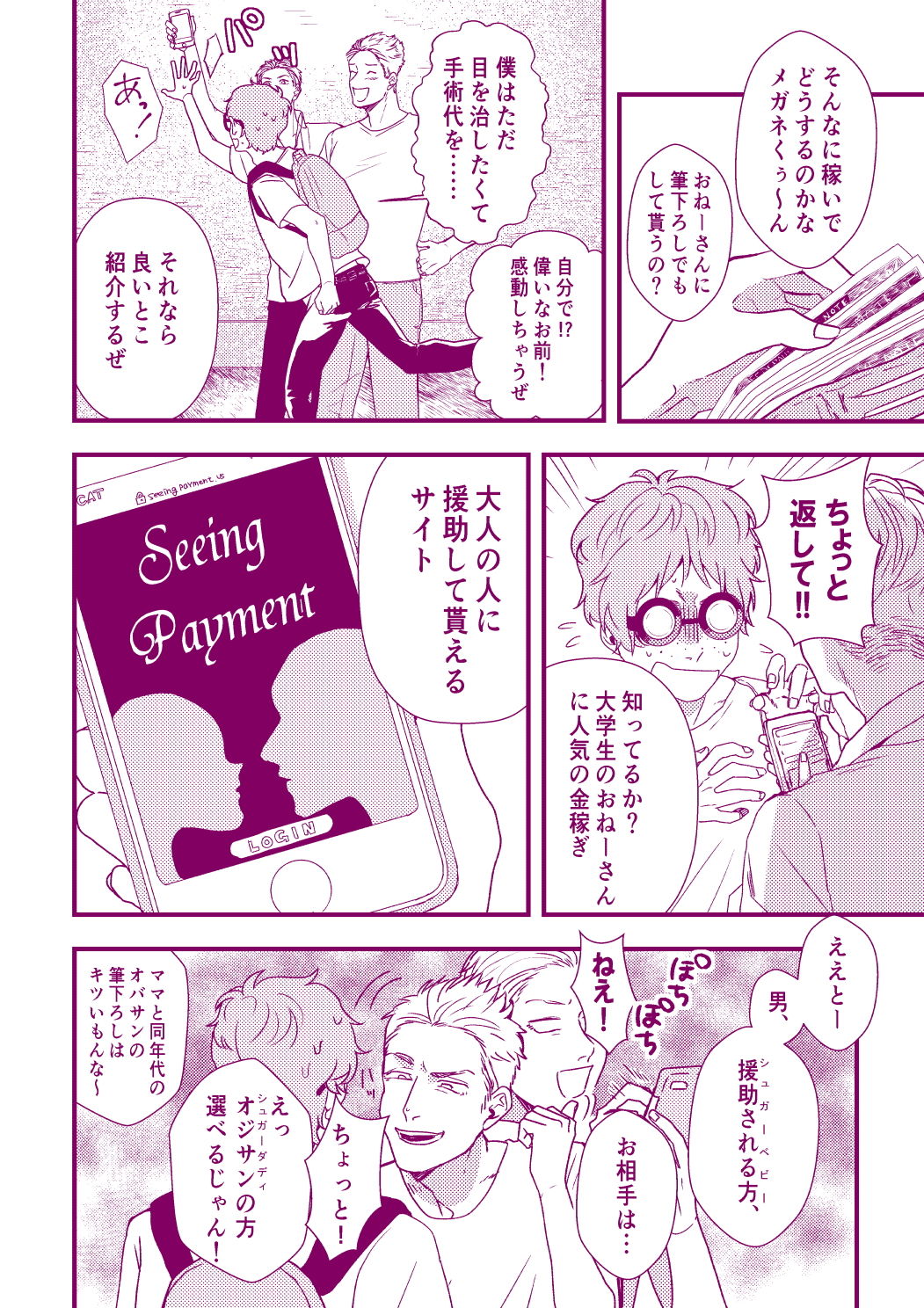 試し読み 2