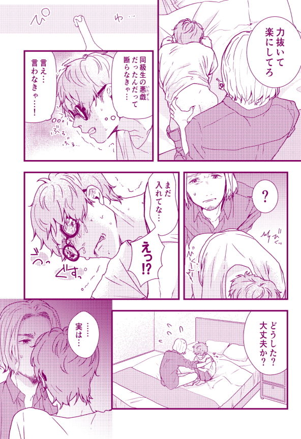 試し読み 5