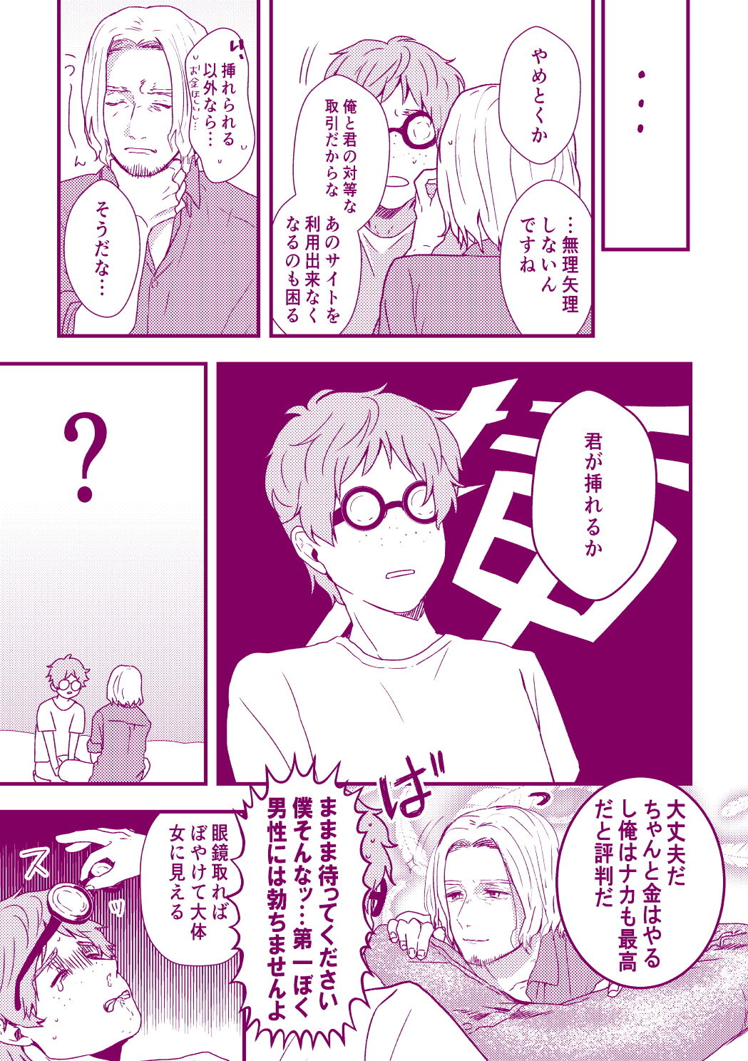 試し読み 6