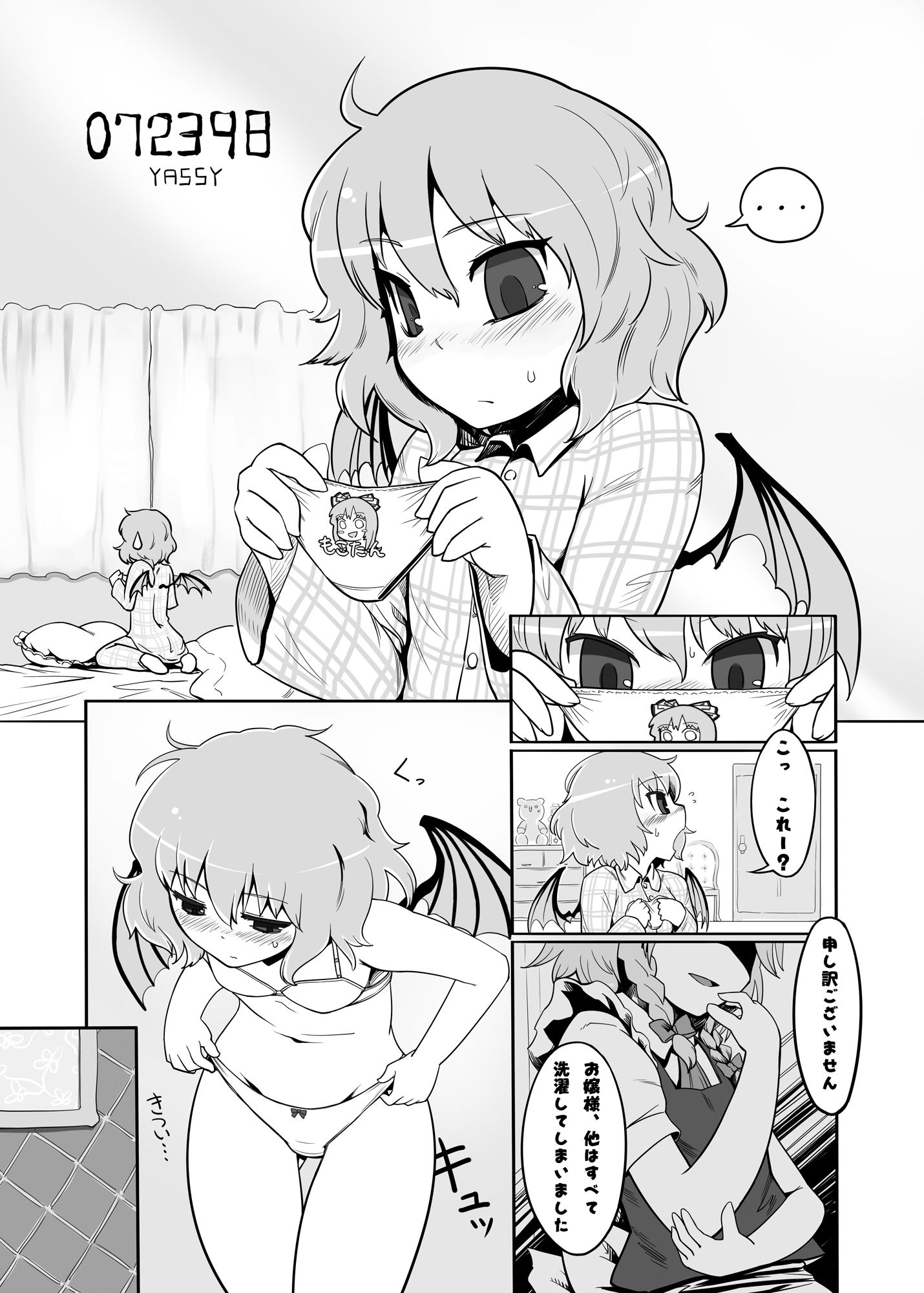 試し読み 2