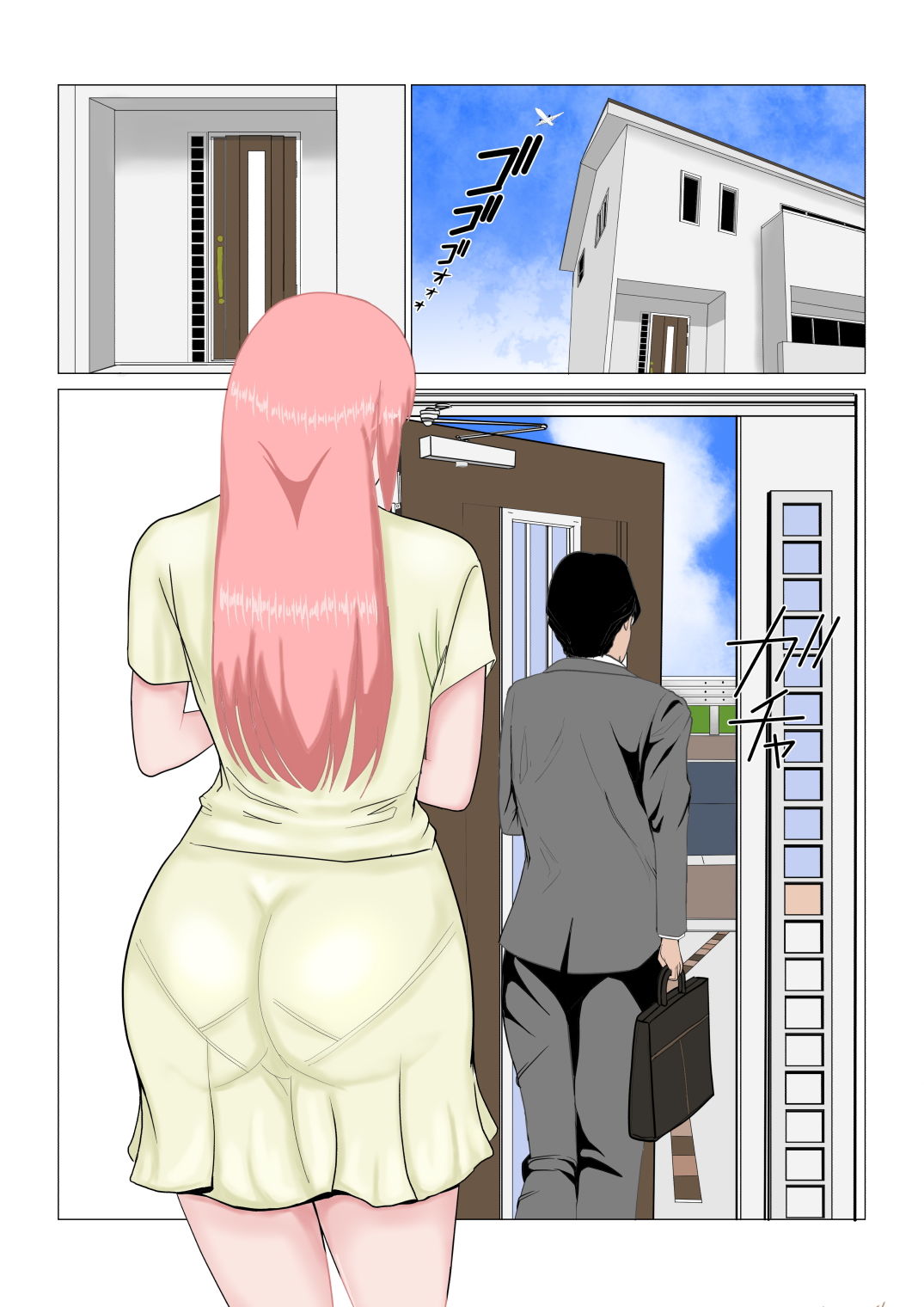 試し読み 2
