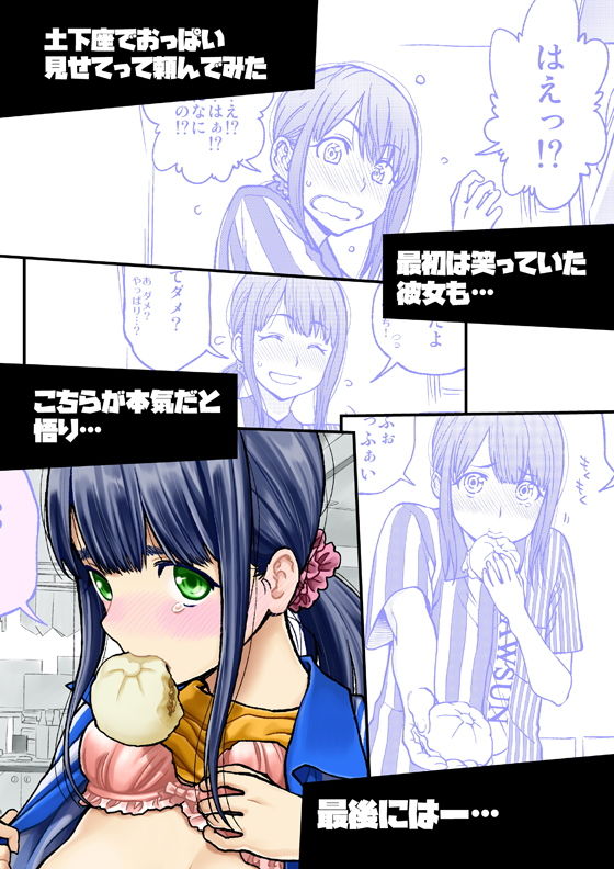 試し読み 1