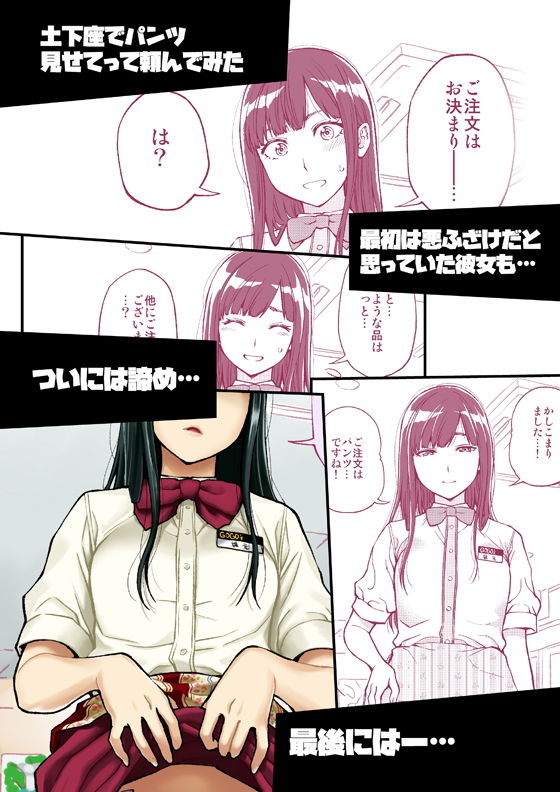 試し読み 3