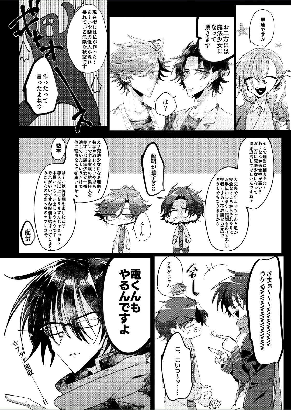 試し読み 1